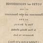 Pamphlet, 波士顿镇的自由持有人和其他居民的投票和诉讼, (Boston, 1772)